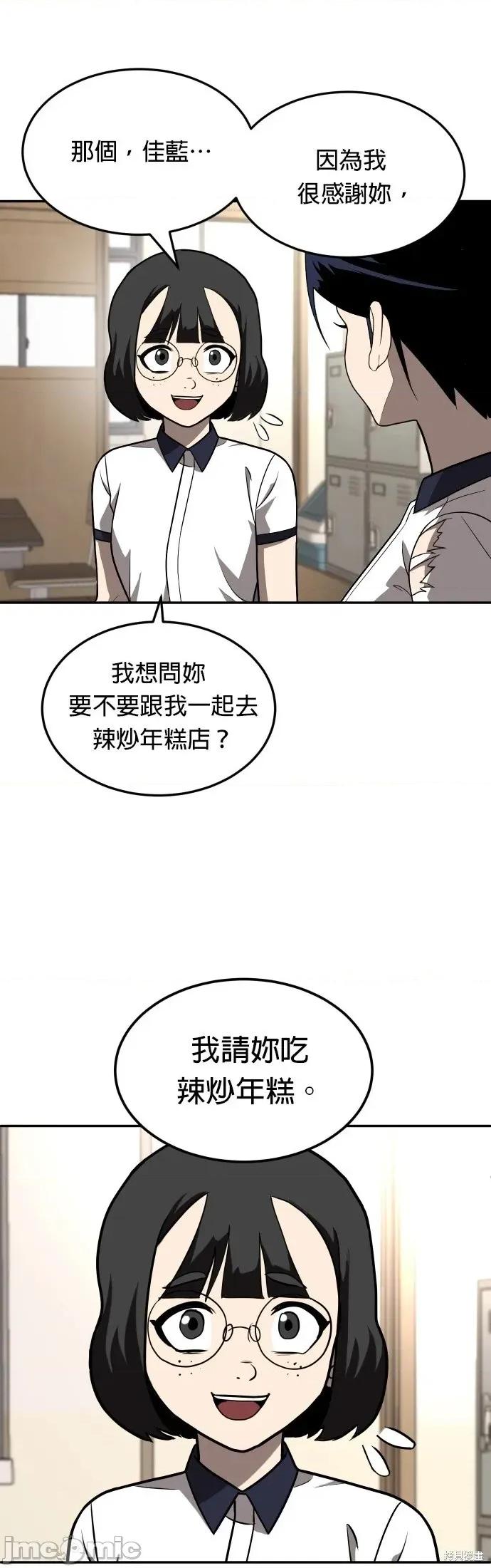 玩物 玩物19 第6页
