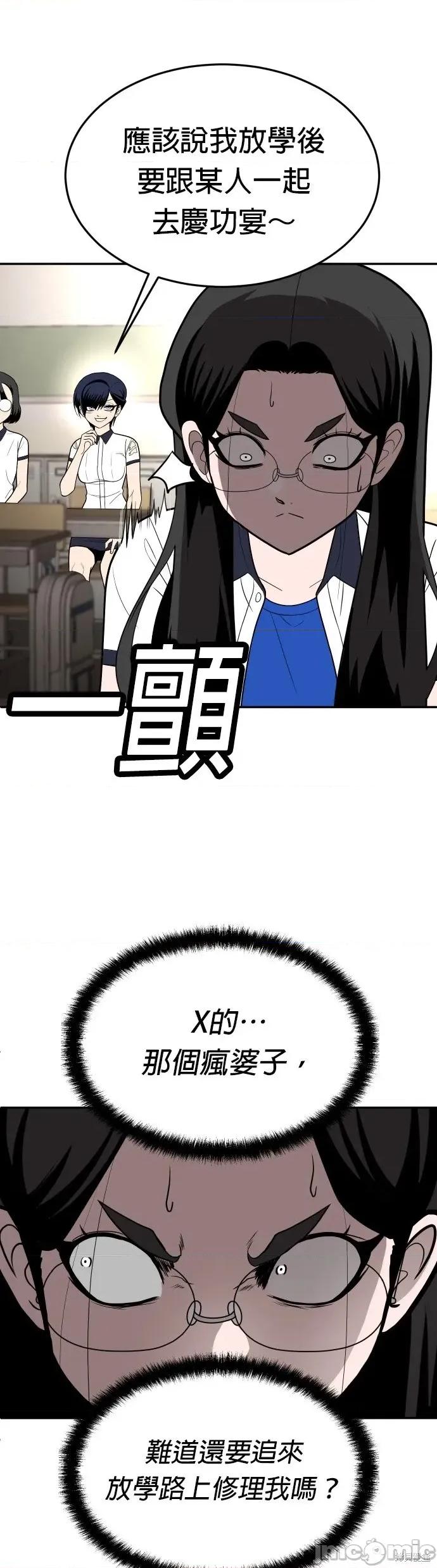 玩物 玩物19 第8页