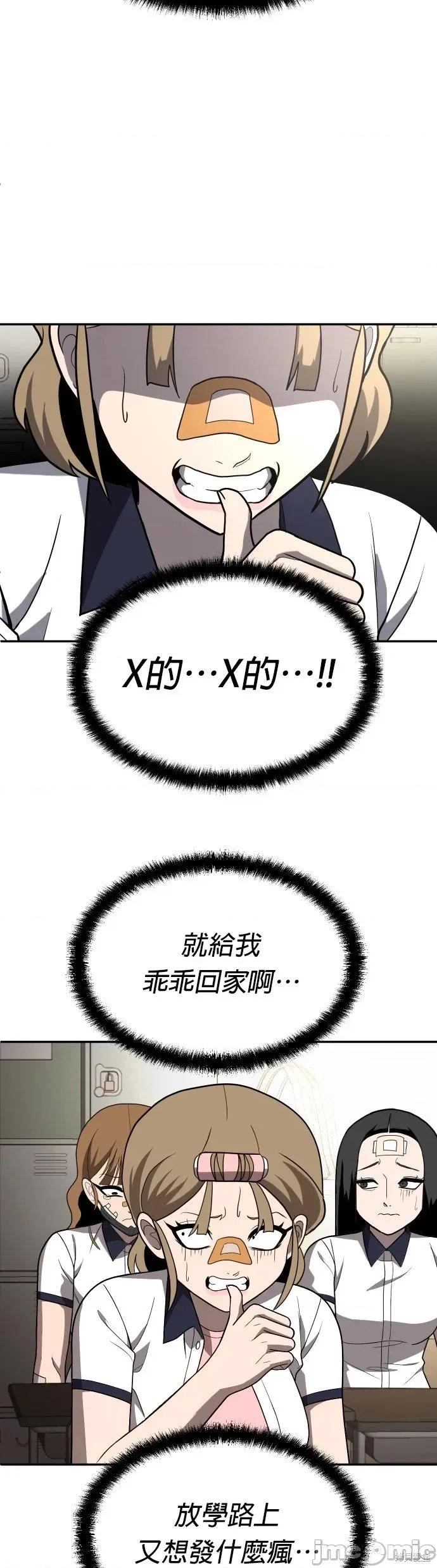 玩物 玩物19 第11页