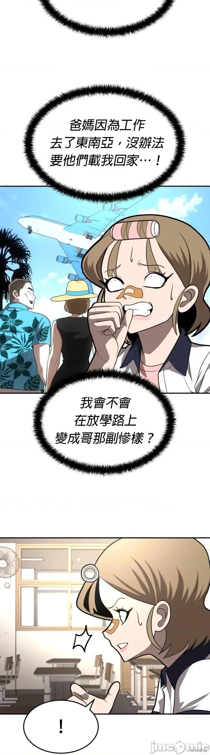 玩物 玩物19 第12页