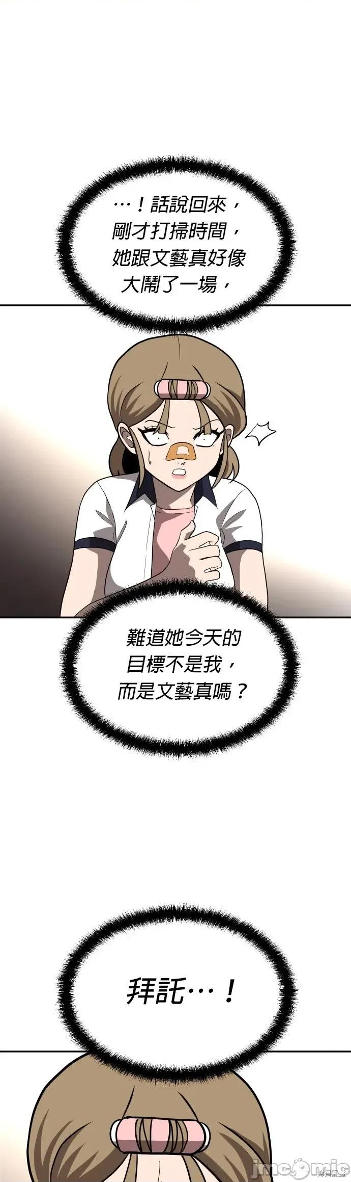 玩物 玩物19 第13页