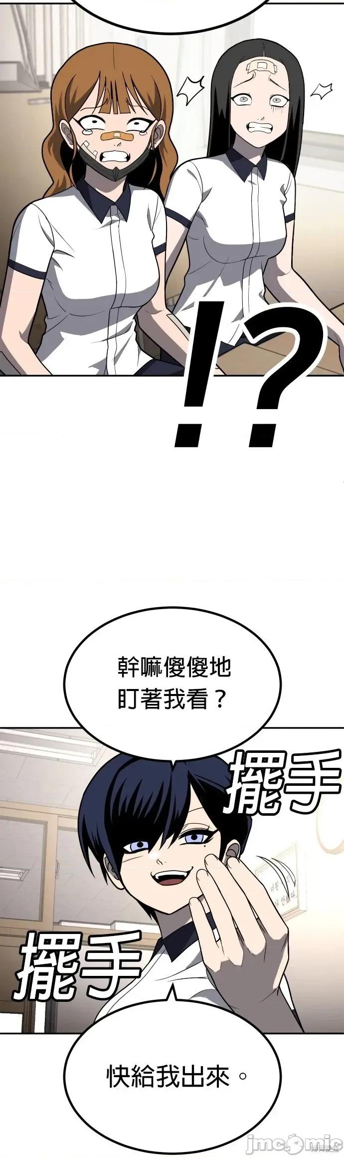 玩物 玩物19 第18页