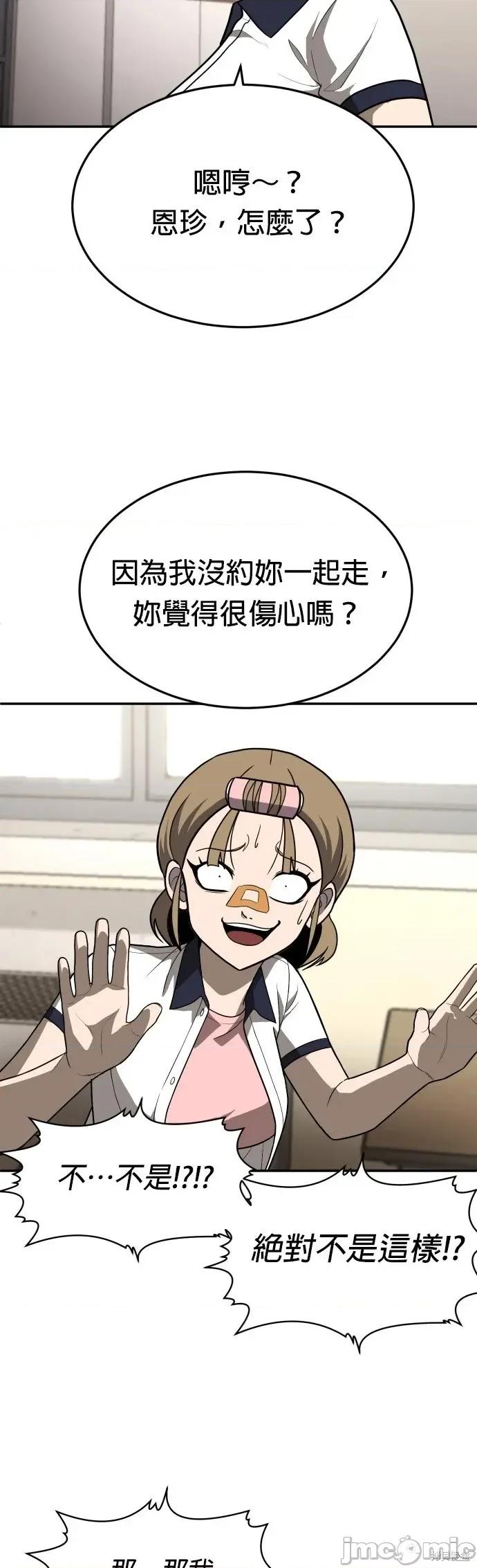 玩物 玩物19 第21页