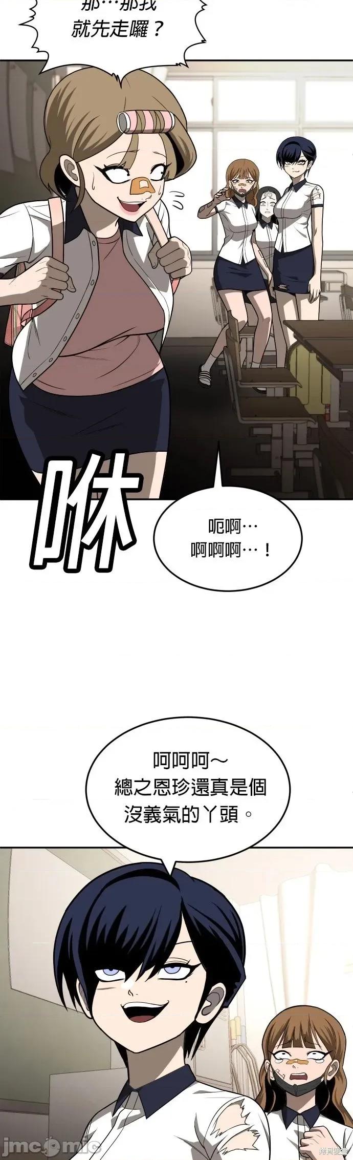 玩物 玩物19 第22页