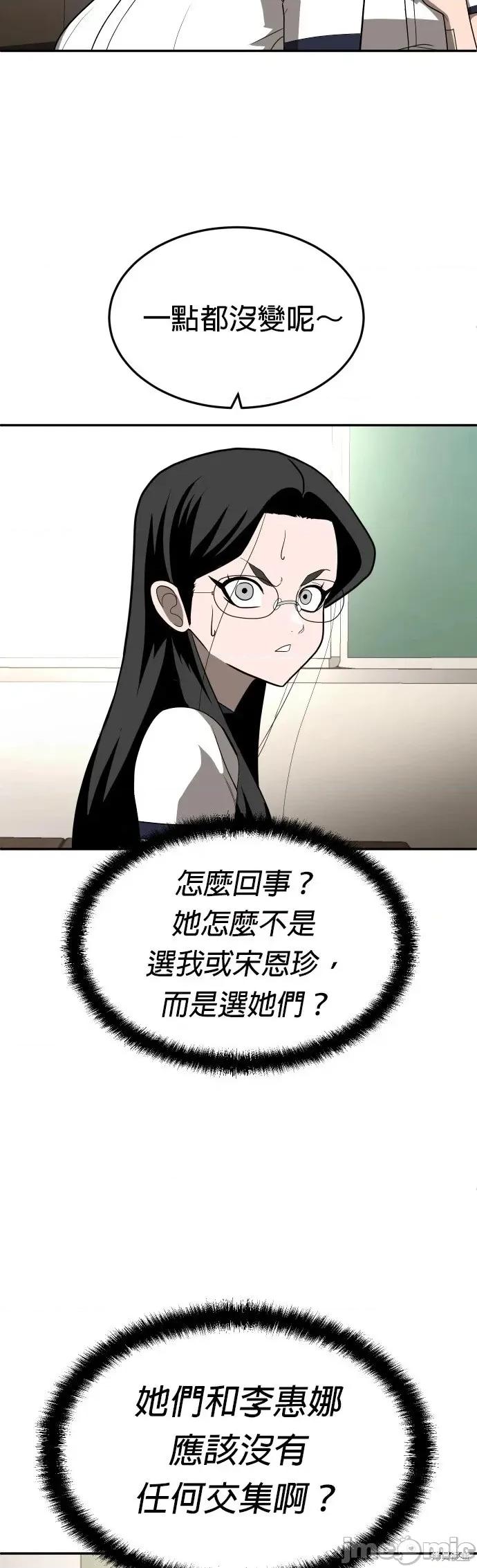 玩物 玩物19 第23页