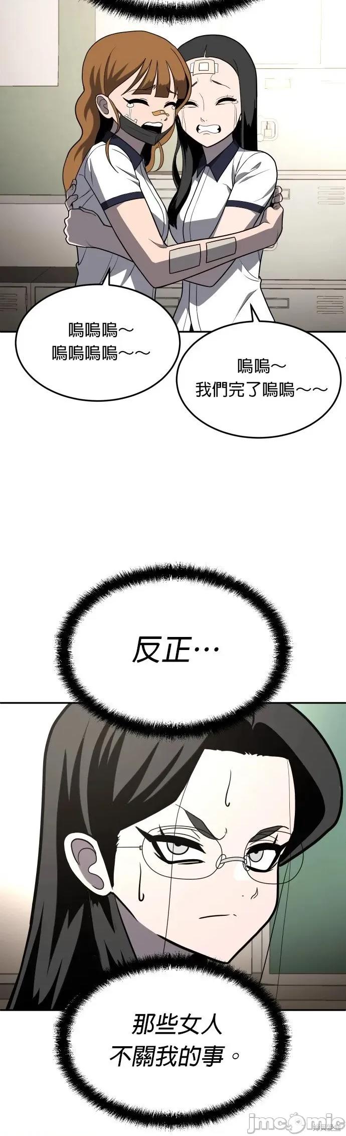 玩物 玩物19 第24页