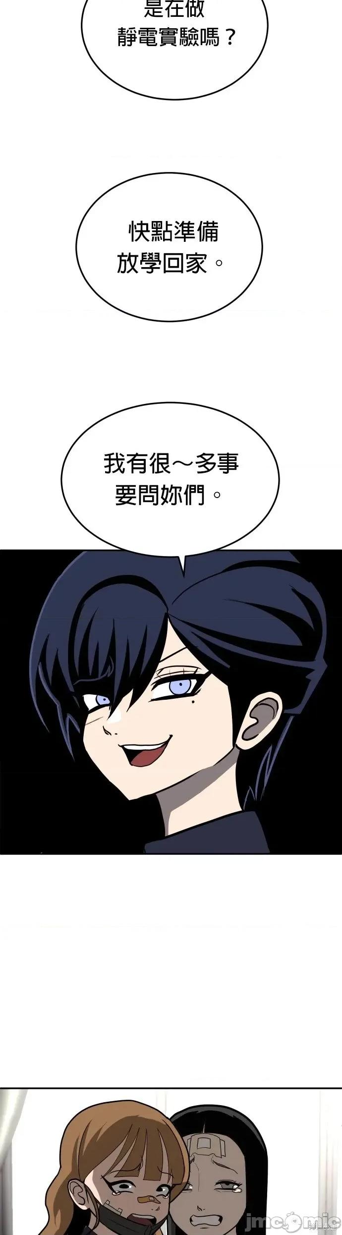 玩物 玩物19 第27页