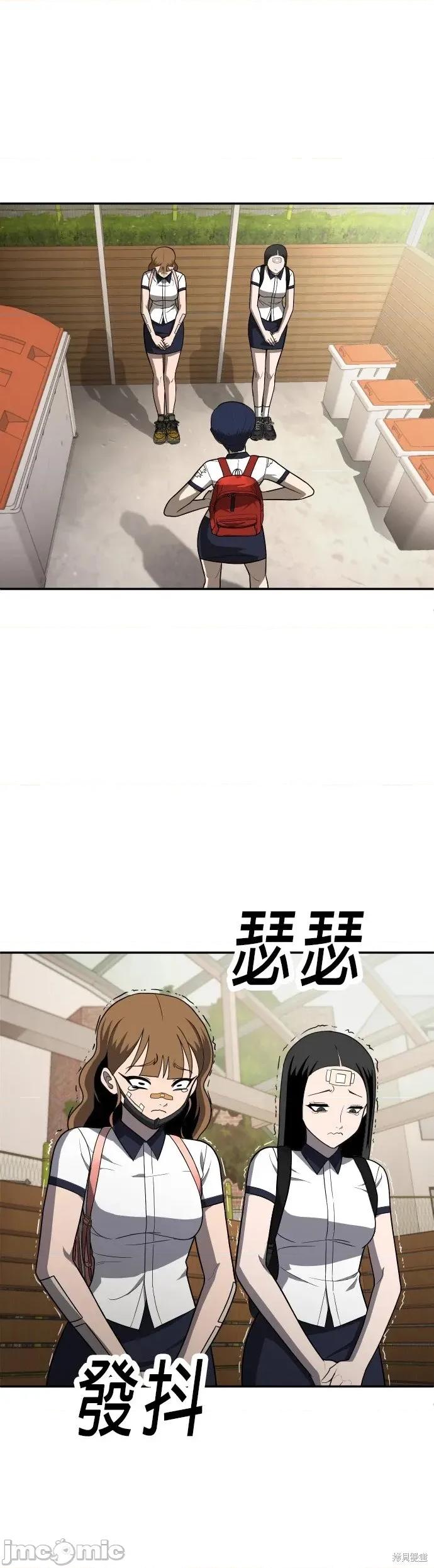 玩物 玩物19 第29页