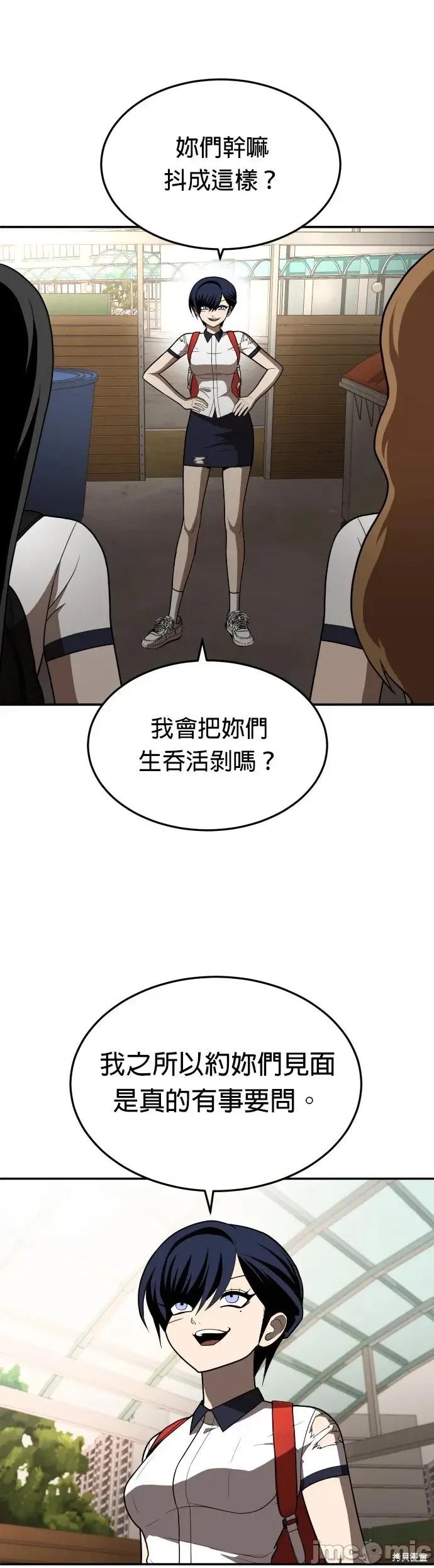 玩物 玩物19 第30页