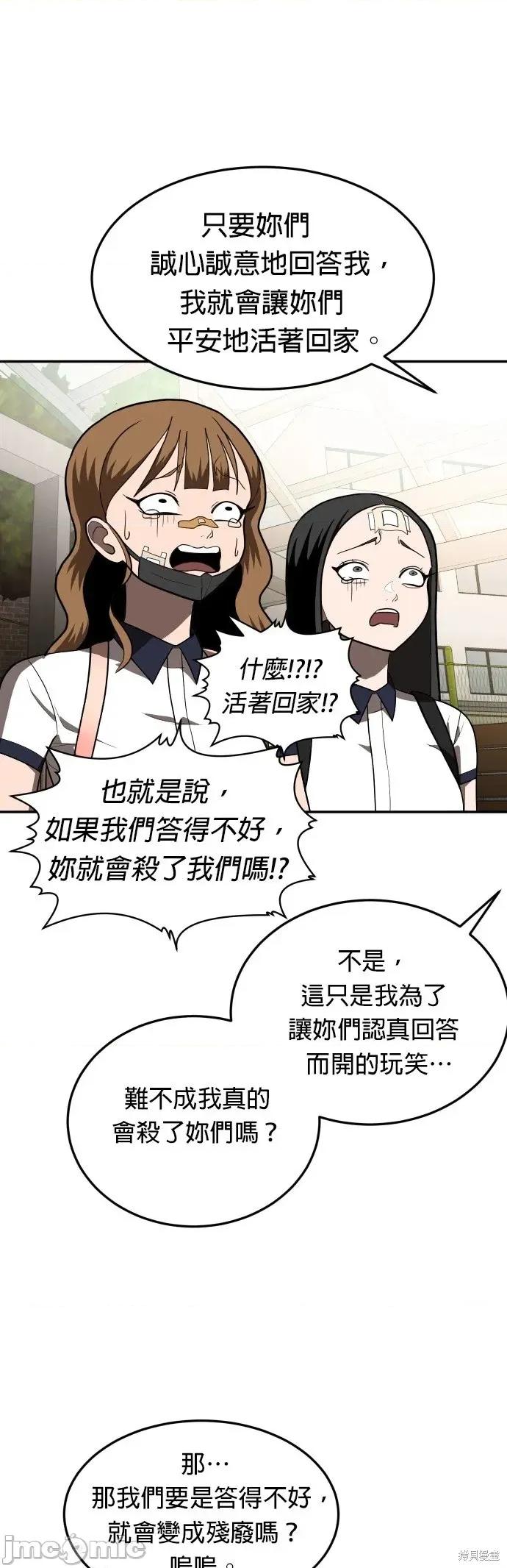 玩物 玩物19 第31页