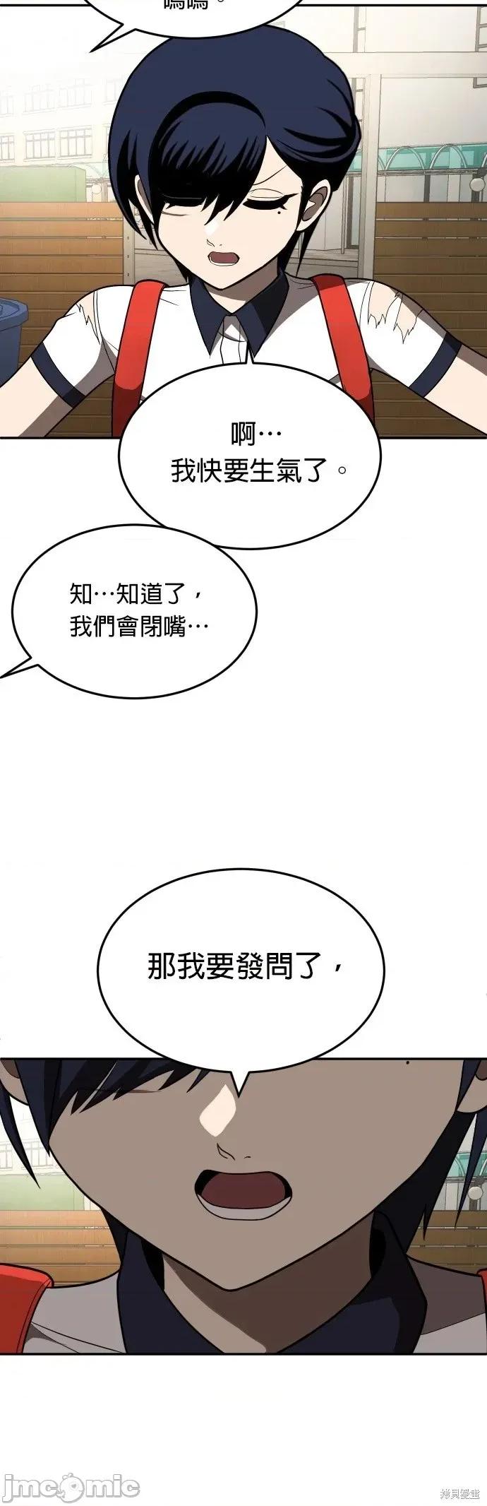 玩物 玩物19 第32页