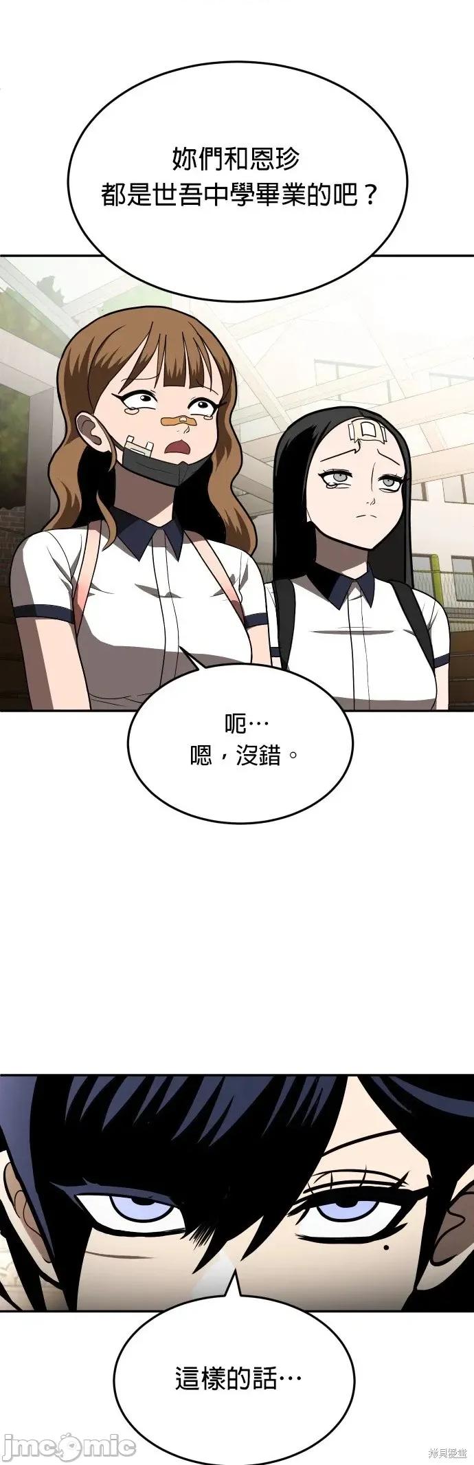 玩物 玩物19 第33页