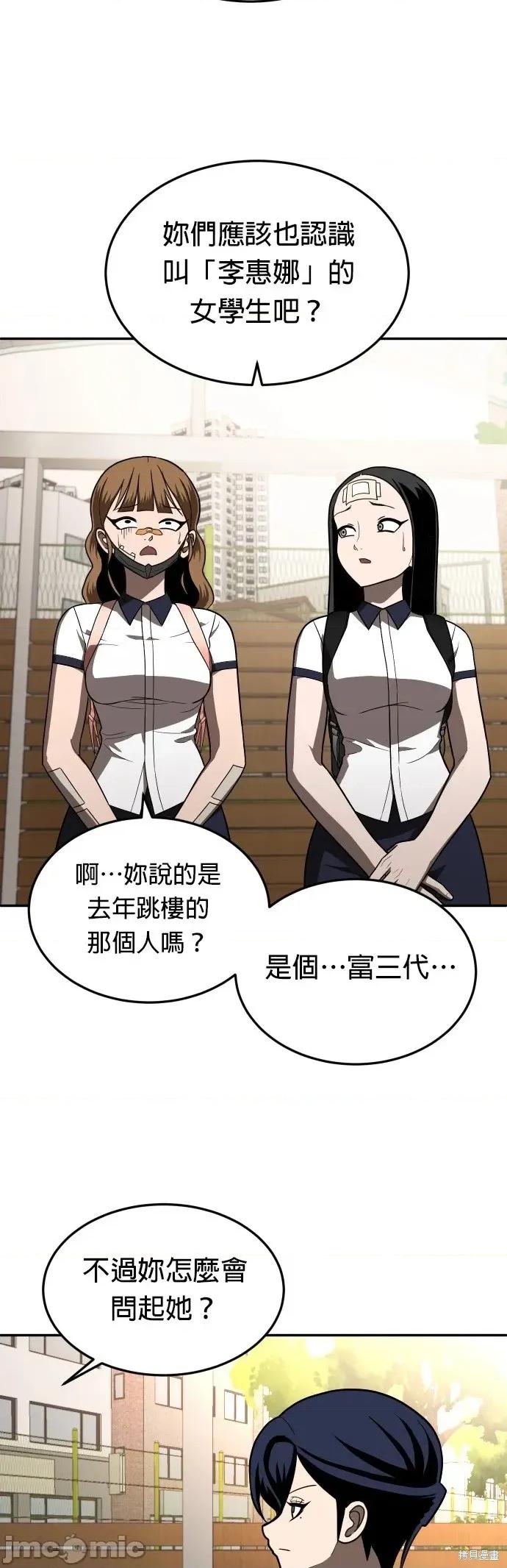 玩物 玩物19 第34页