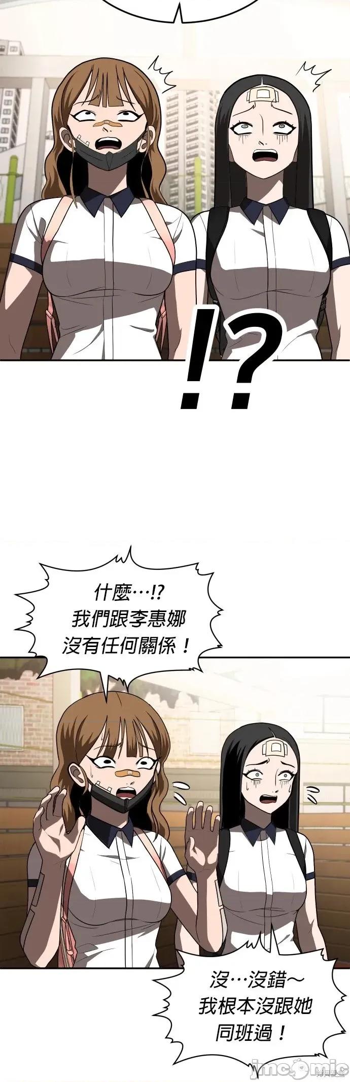 玩物 玩物19 第36页