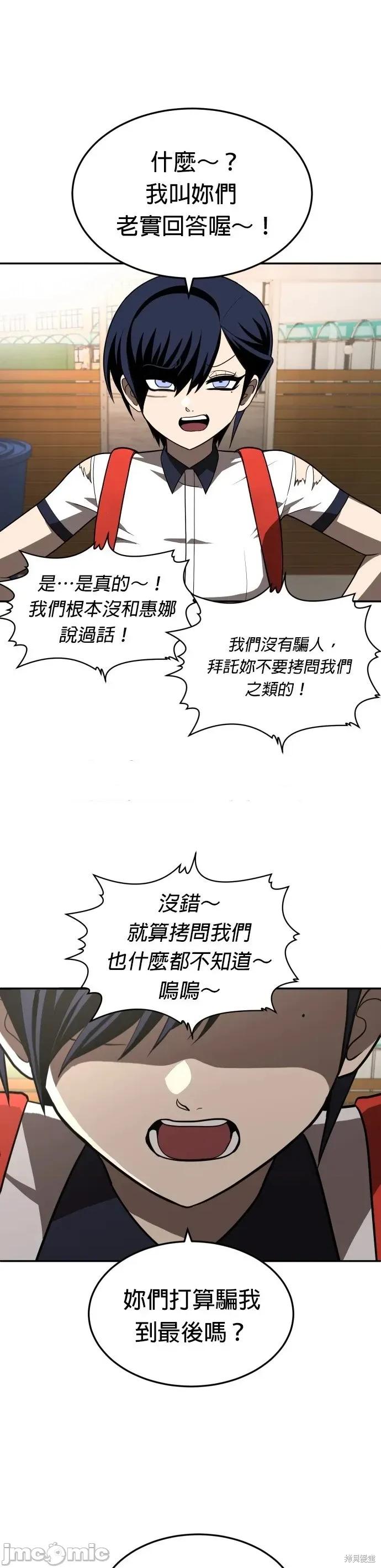 玩物 玩物19 第37页