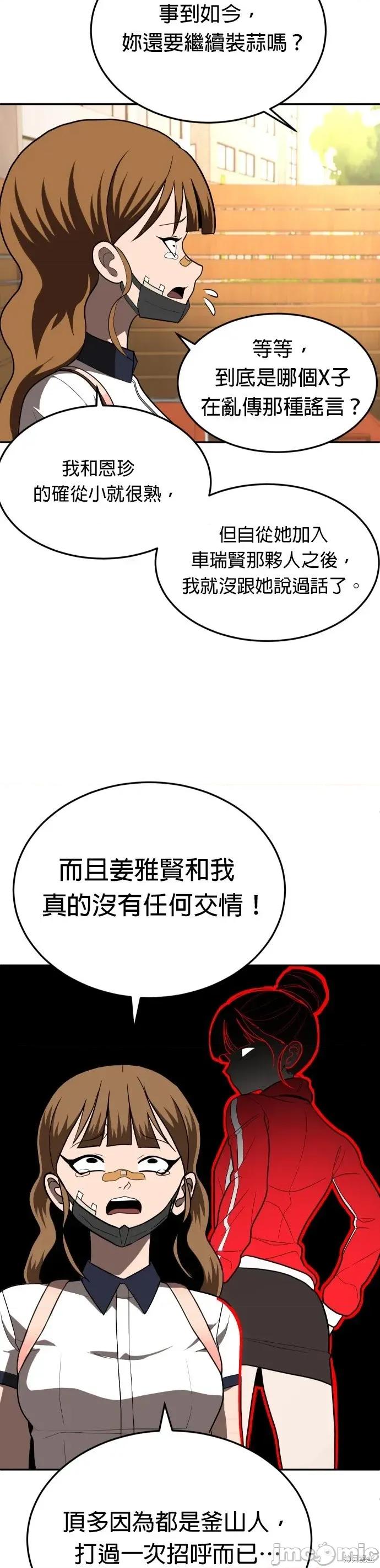 玩物 玩物19 第39页