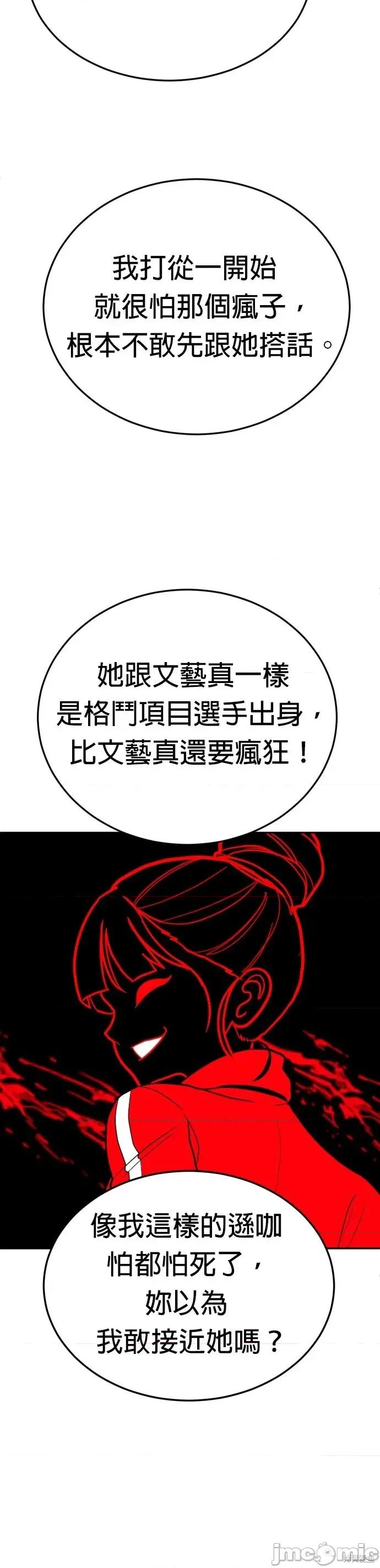 玩物 玩物19 第40页