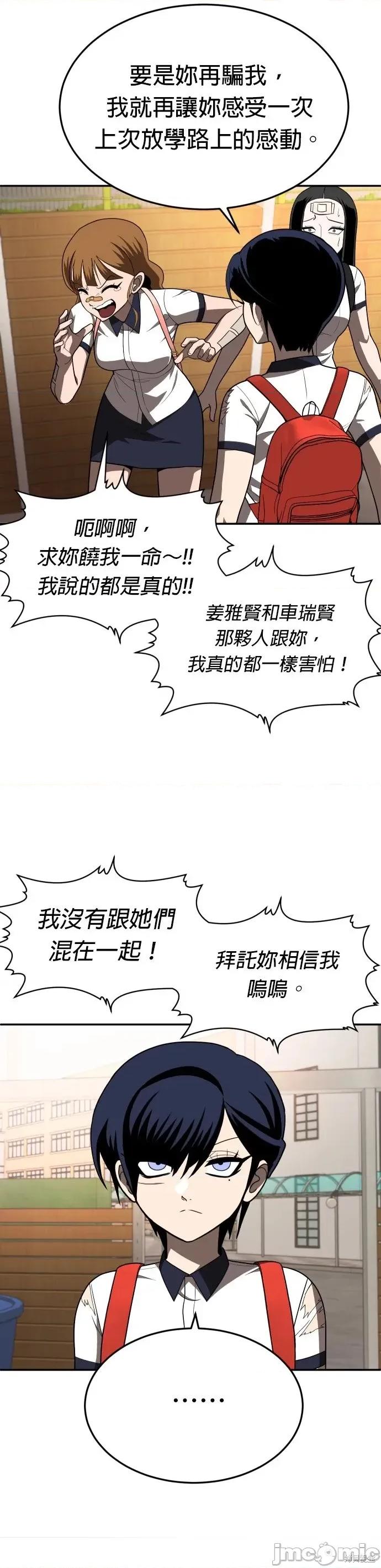 玩物 玩物19 第41页