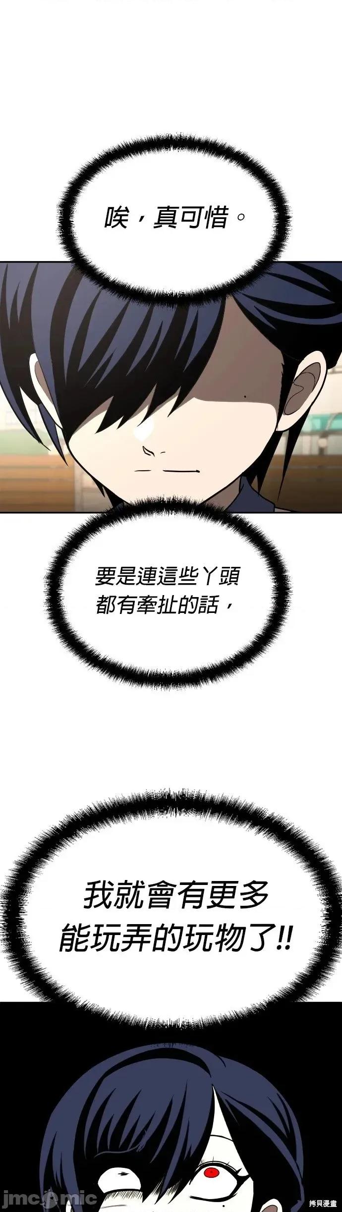 玩物 玩物19 第43页