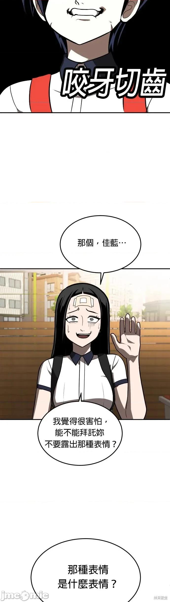 玩物 玩物19 第44页