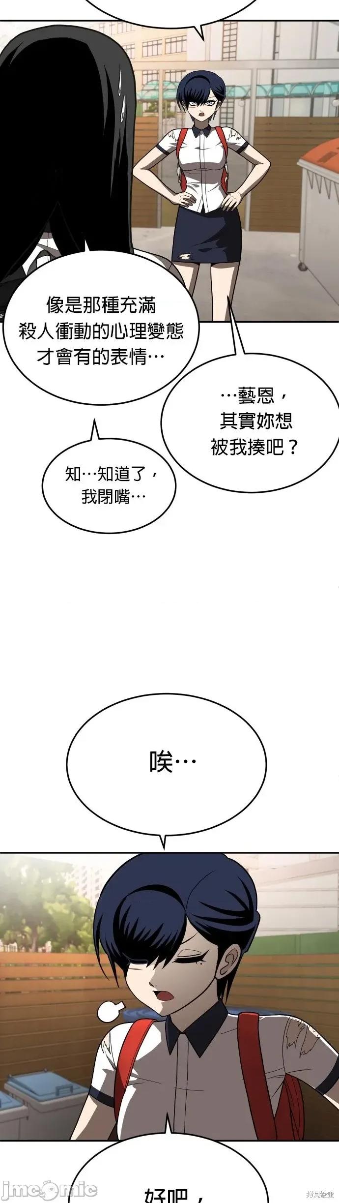 玩物 玩物19 第45页