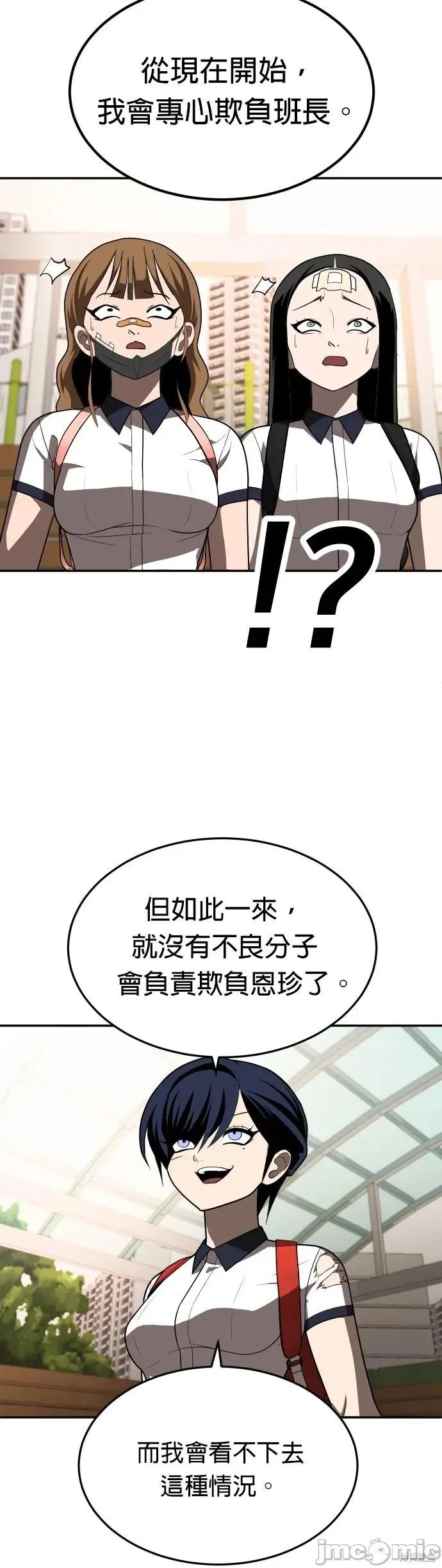 玩物 玩物19 第48页