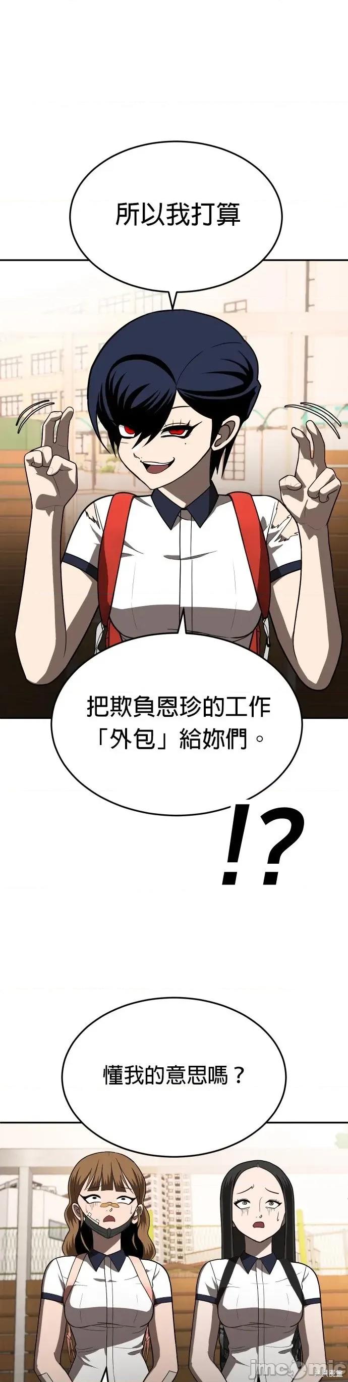 玩物 玩物19 第49页