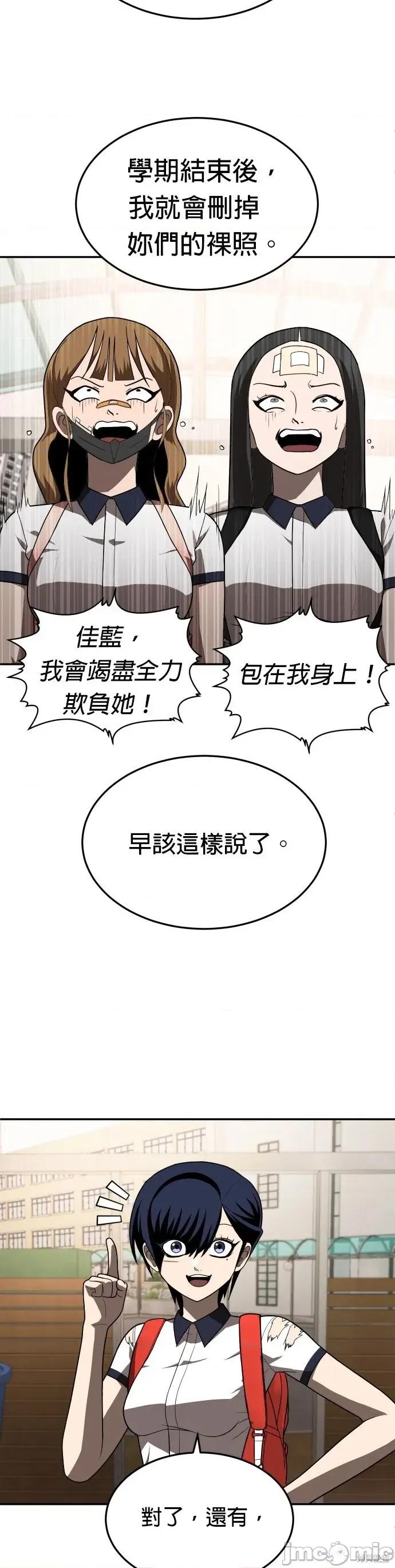 玩物 玩物19 第52页