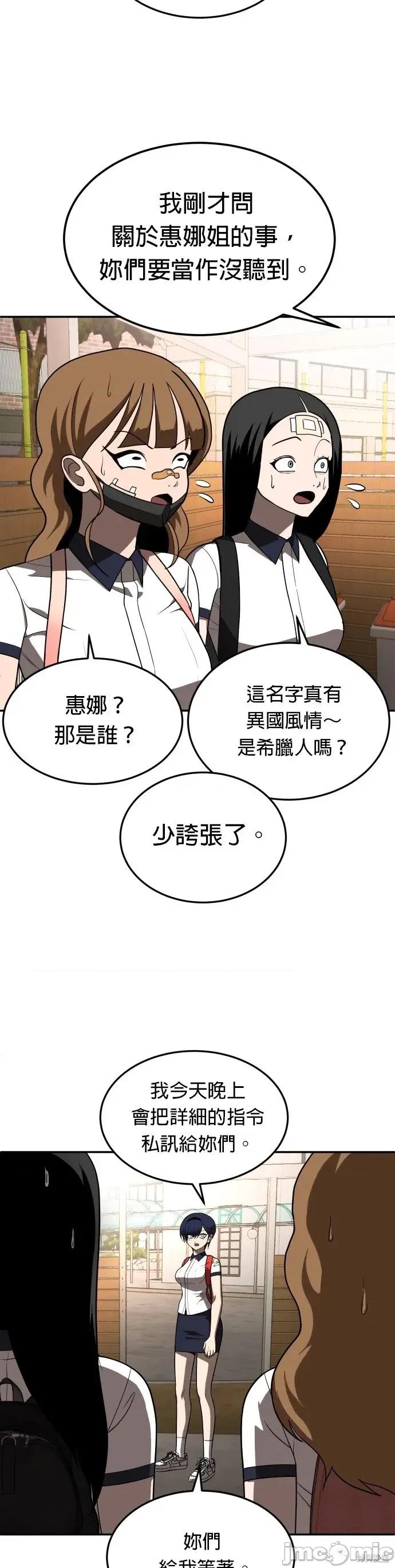 玩物 玩物19 第53页