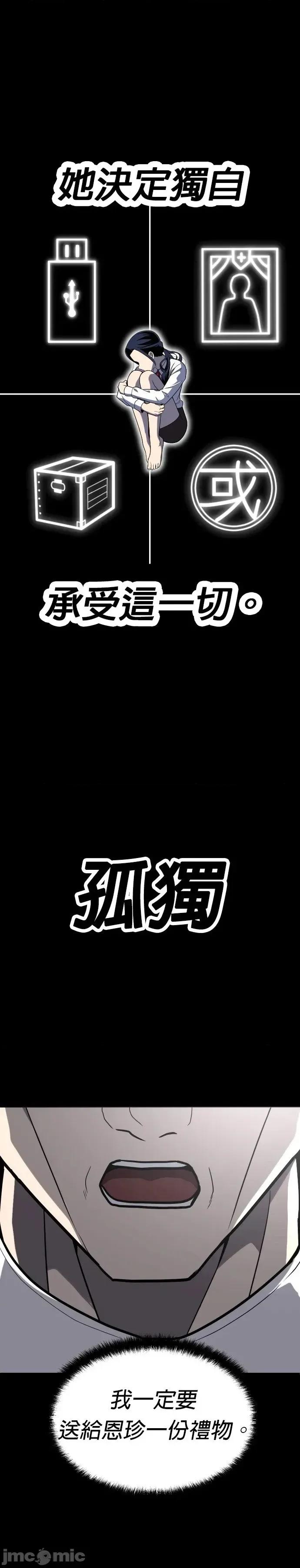 玩物 玩物19 第61页
