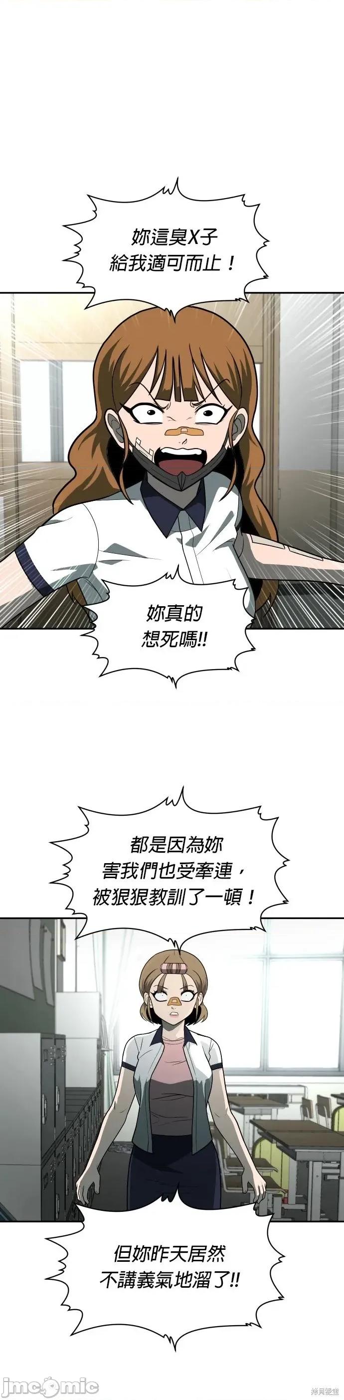 玩物 玩物19 第67页