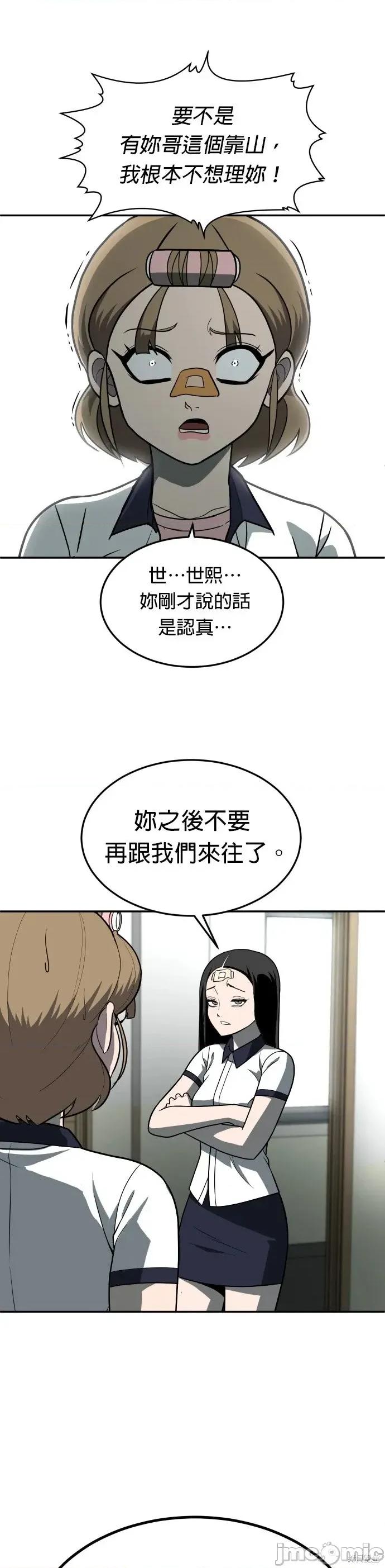 玩物 玩物19 第68页