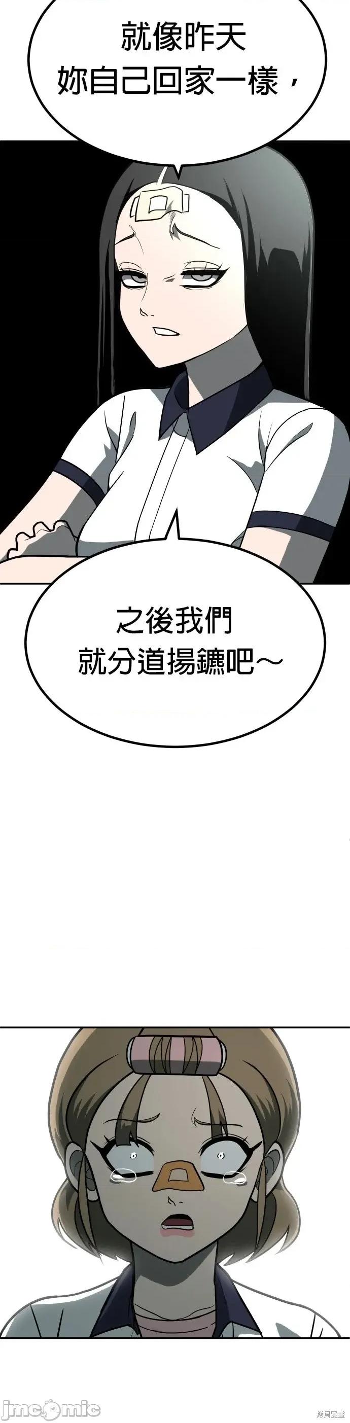 玩物 玩物19 第69页