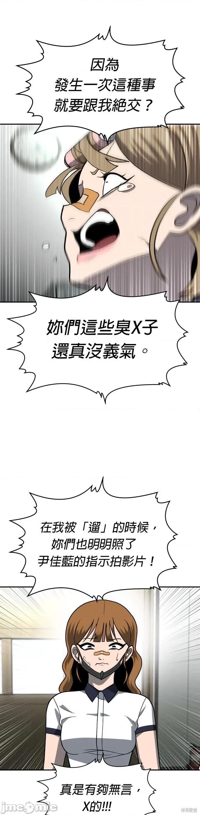玩物 玩物19 第71页