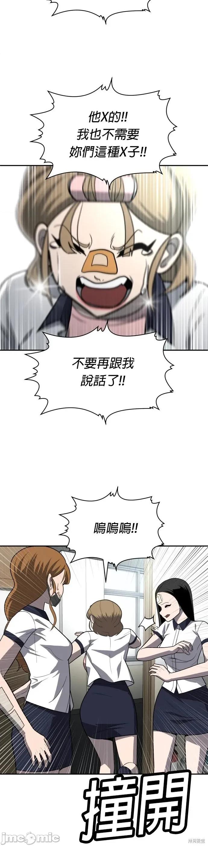 玩物 玩物19 第72页