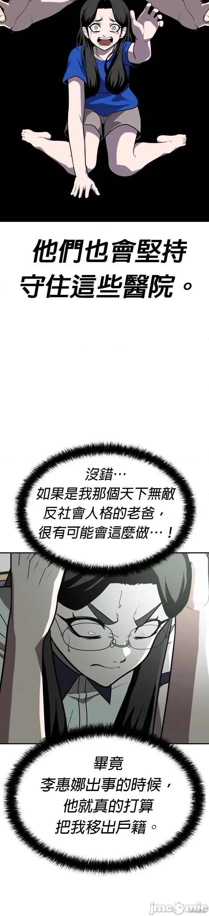 玩物 玩物19 第76页