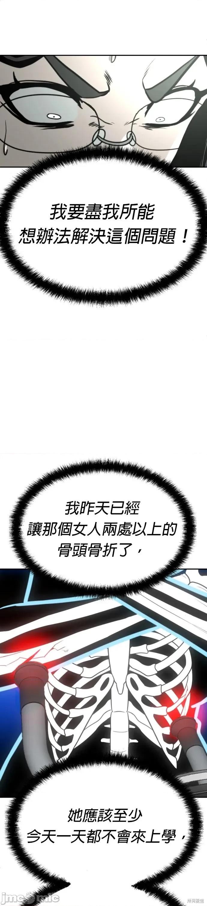 玩物 玩物19 第77页