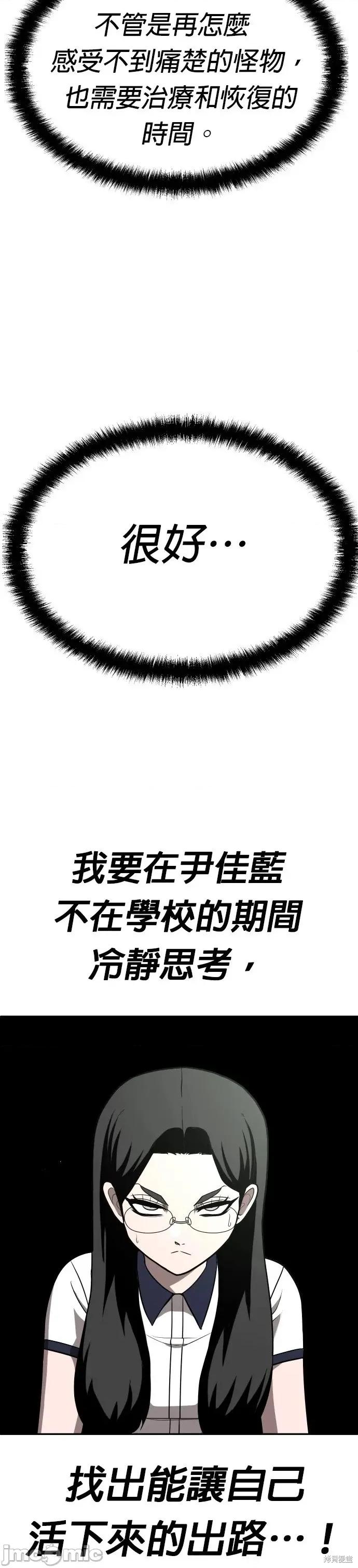 玩物 玩物19 第78页