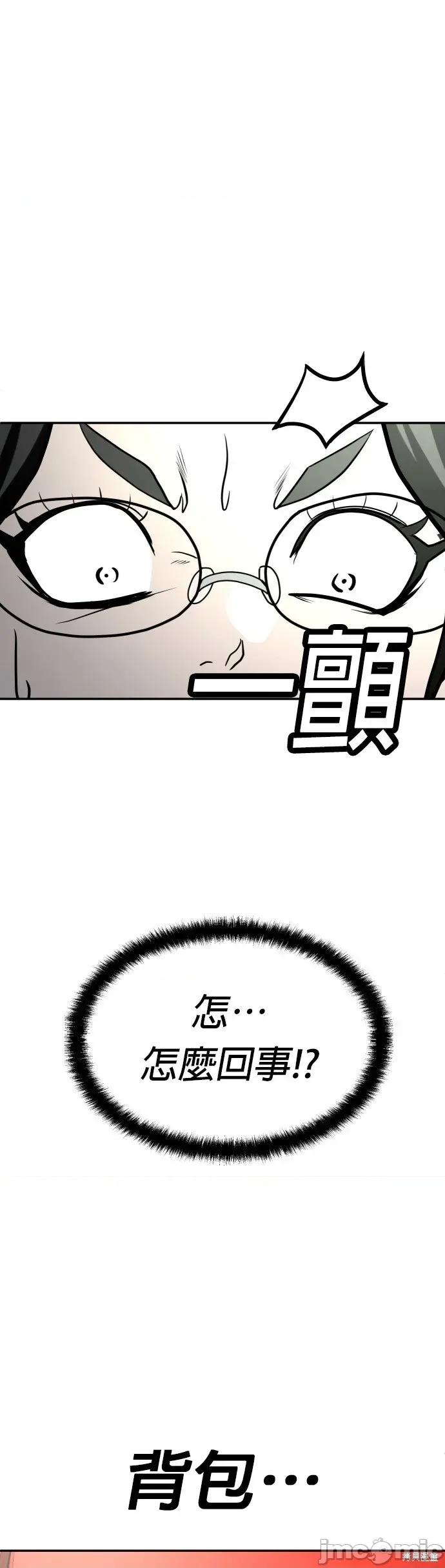 玩物 玩物19 第88页