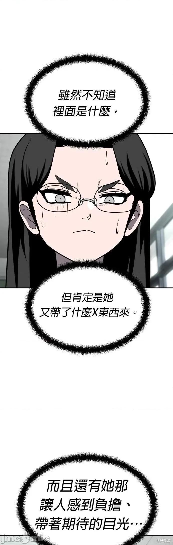 玩物 玩物20 第3页