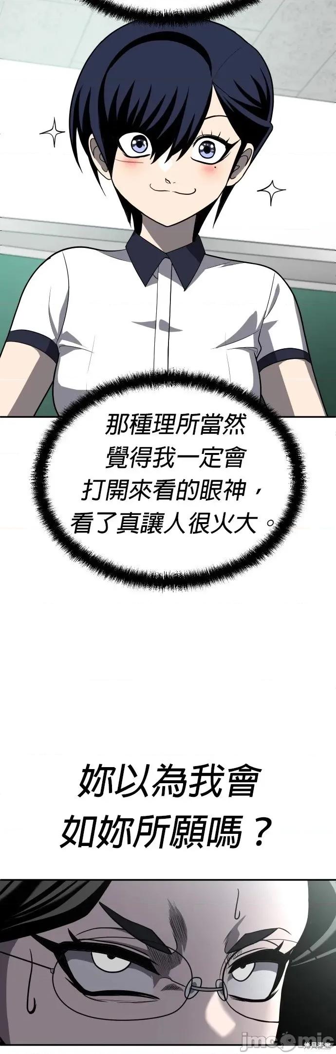 玩物 玩物20 第4页