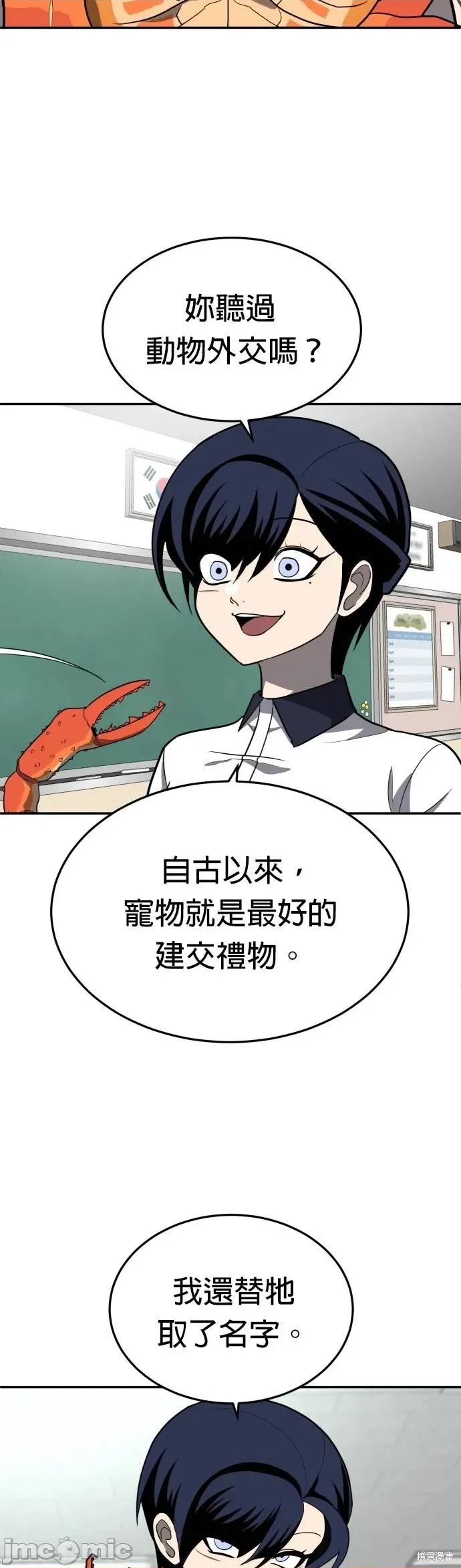 玩物 玩物20 第13页