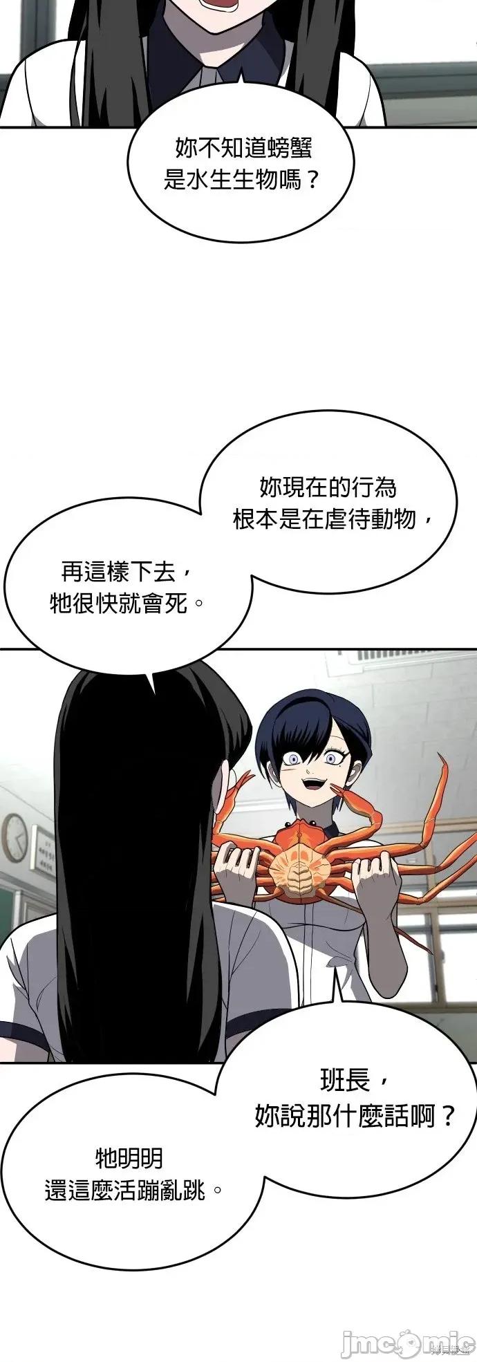 玩物 玩物20 第16页
