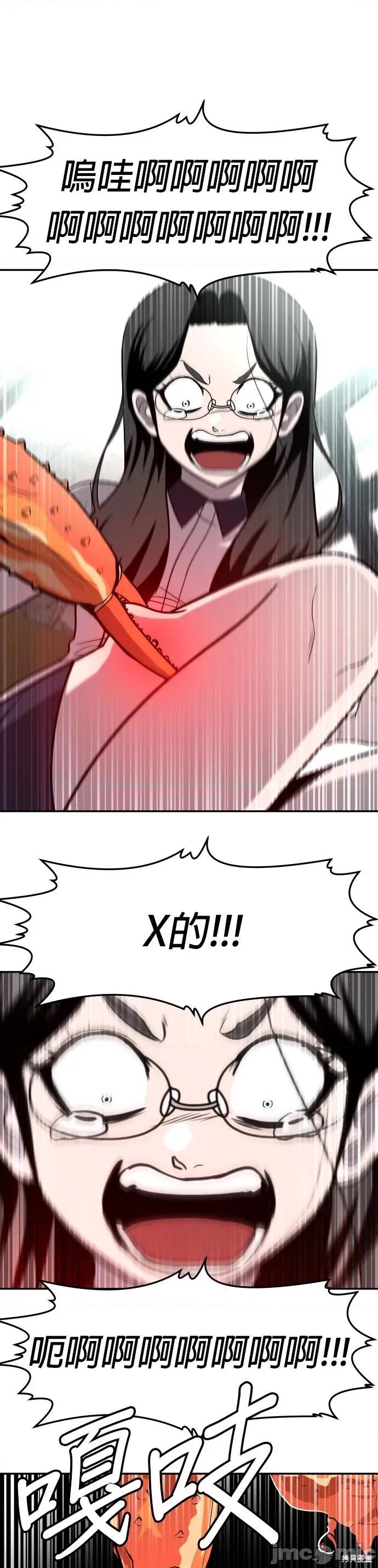 玩物 玩物20 第23页