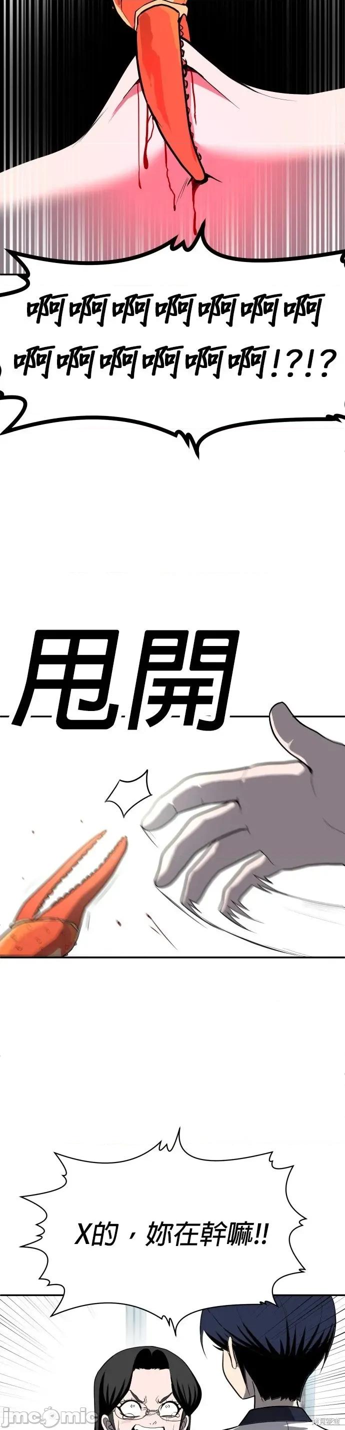 玩物 玩物20 第24页