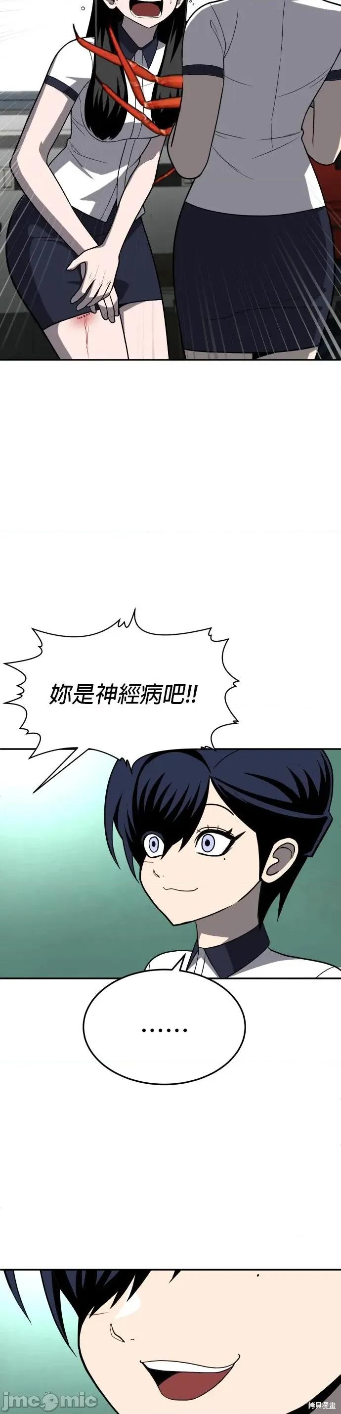 玩物 玩物20 第25页