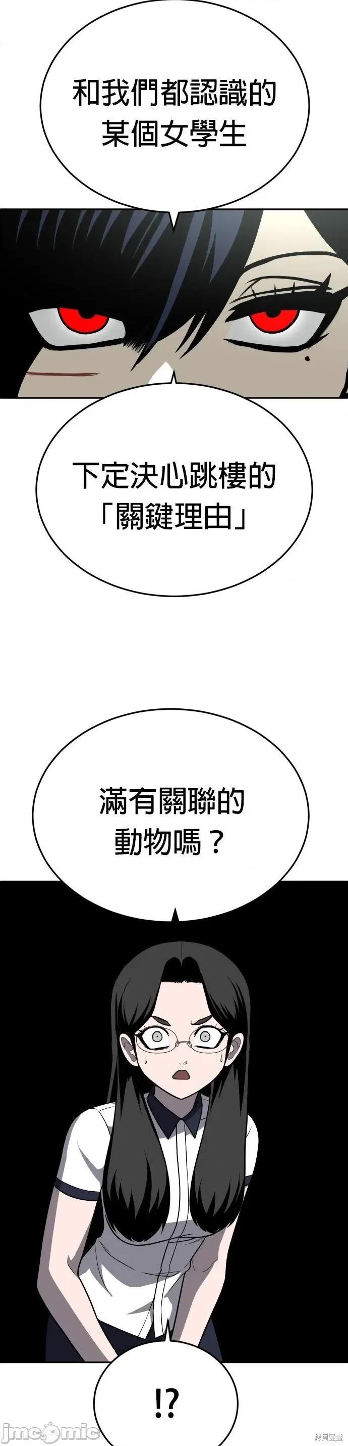 玩物 玩物20 第29页
