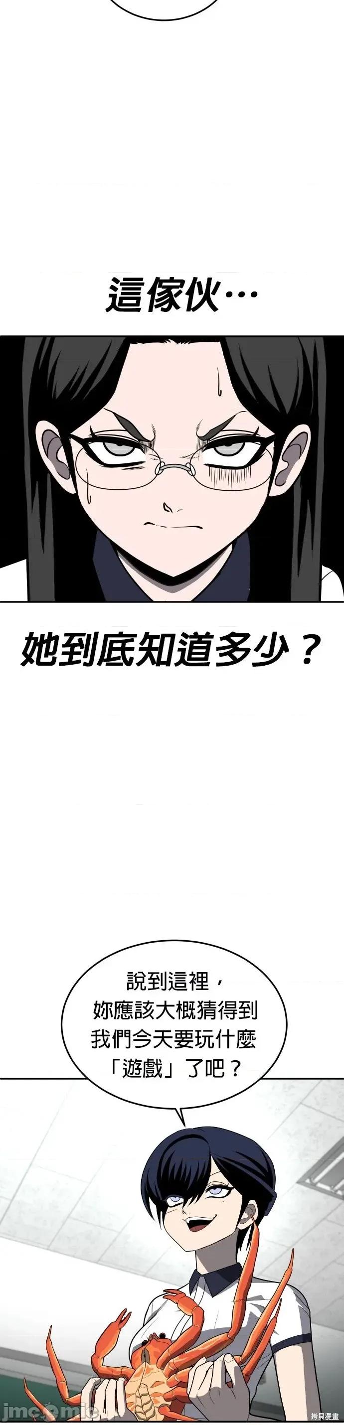 玩物 玩物20 第30页