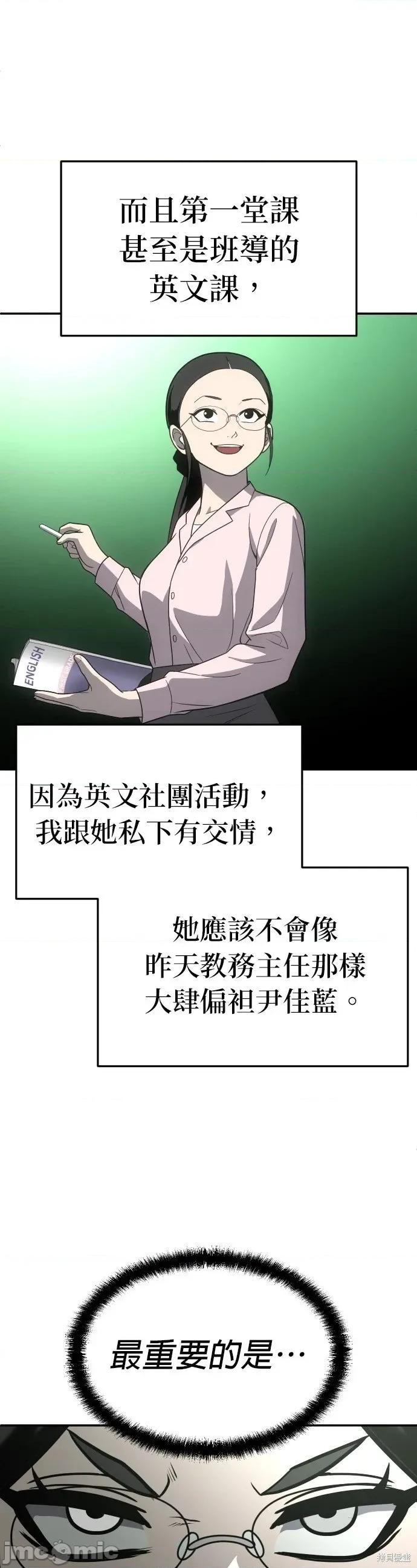 玩物 玩物20 第34页
