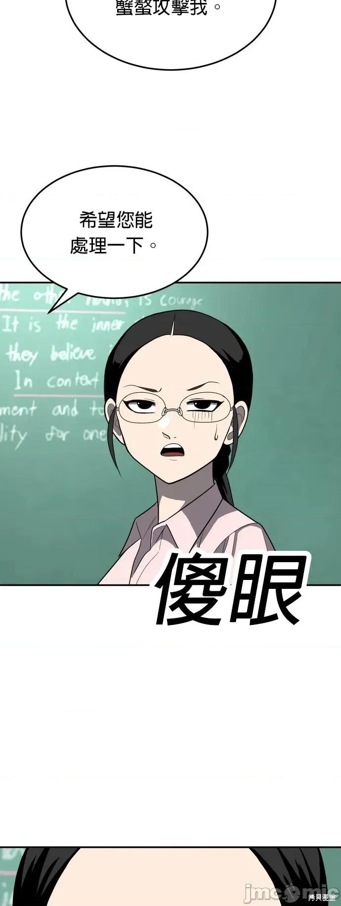 玩物 玩物20 第43页